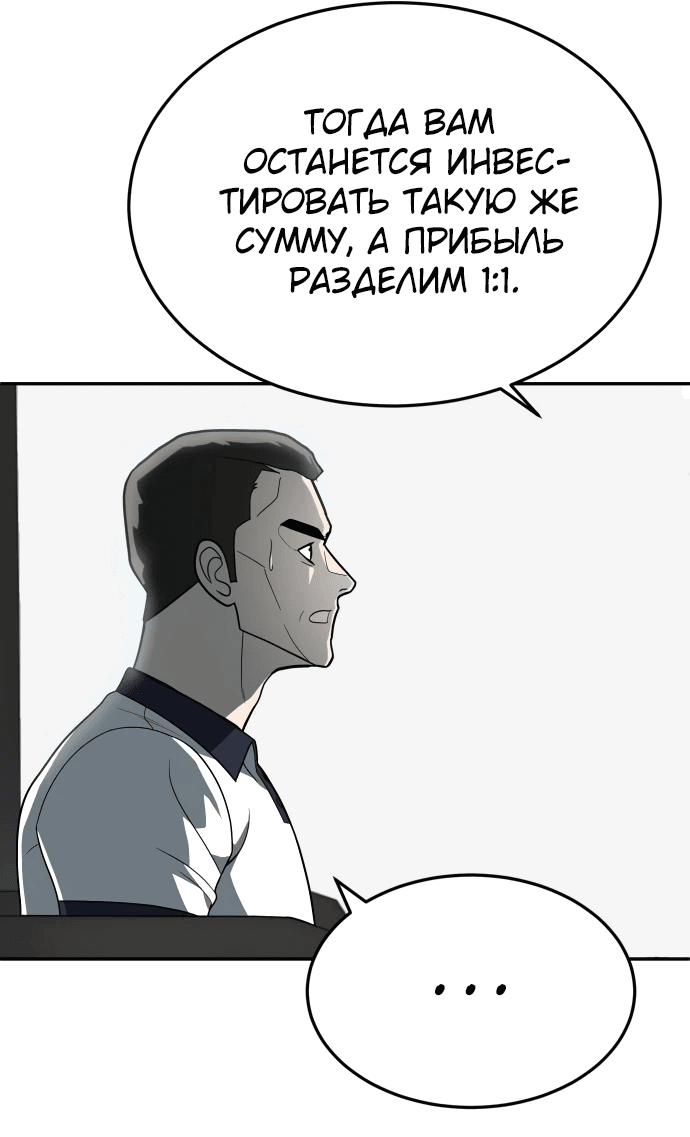 Манга Игрушка - Глава 32 Страница 47
