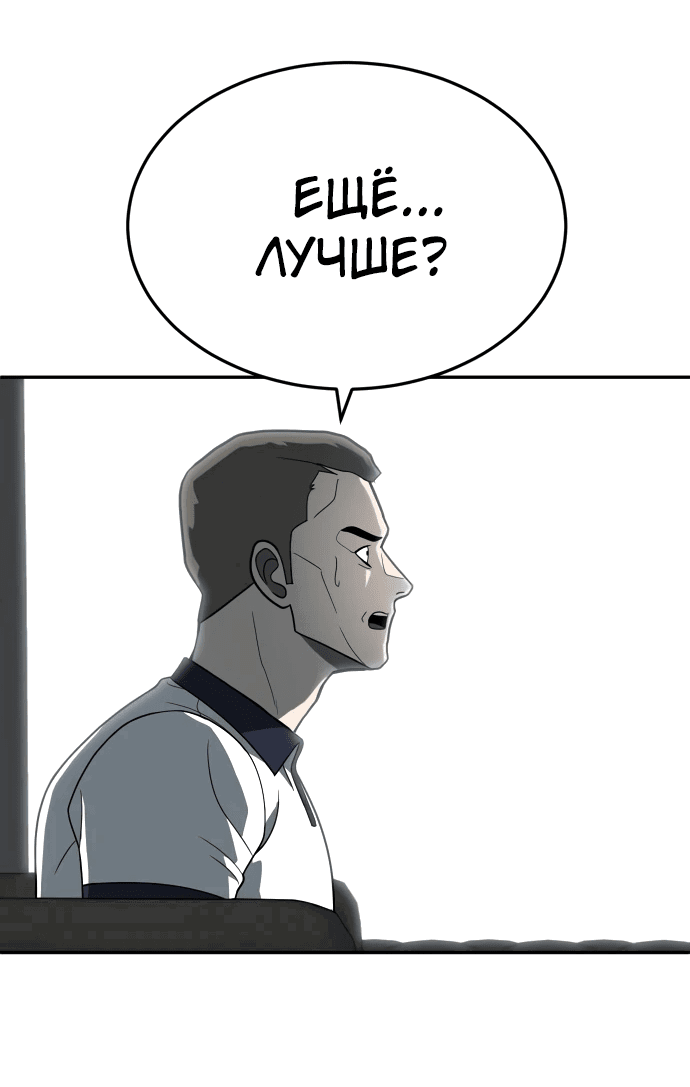 Манга Игрушка - Глава 32 Страница 27