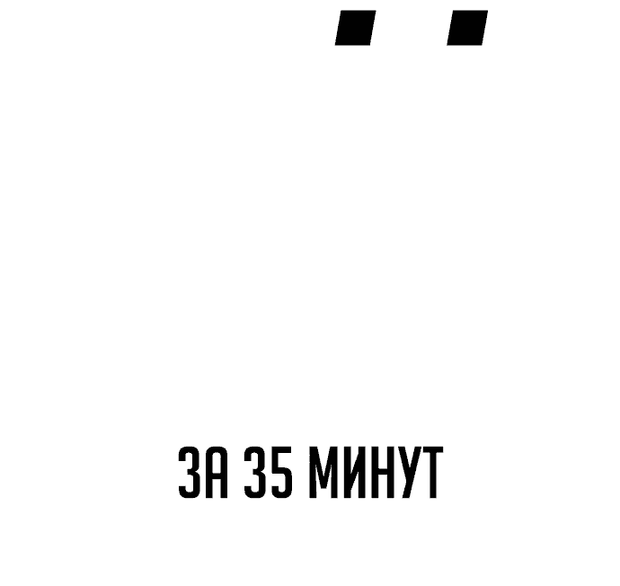 Манга Игрушка - Глава 31 Страница 85