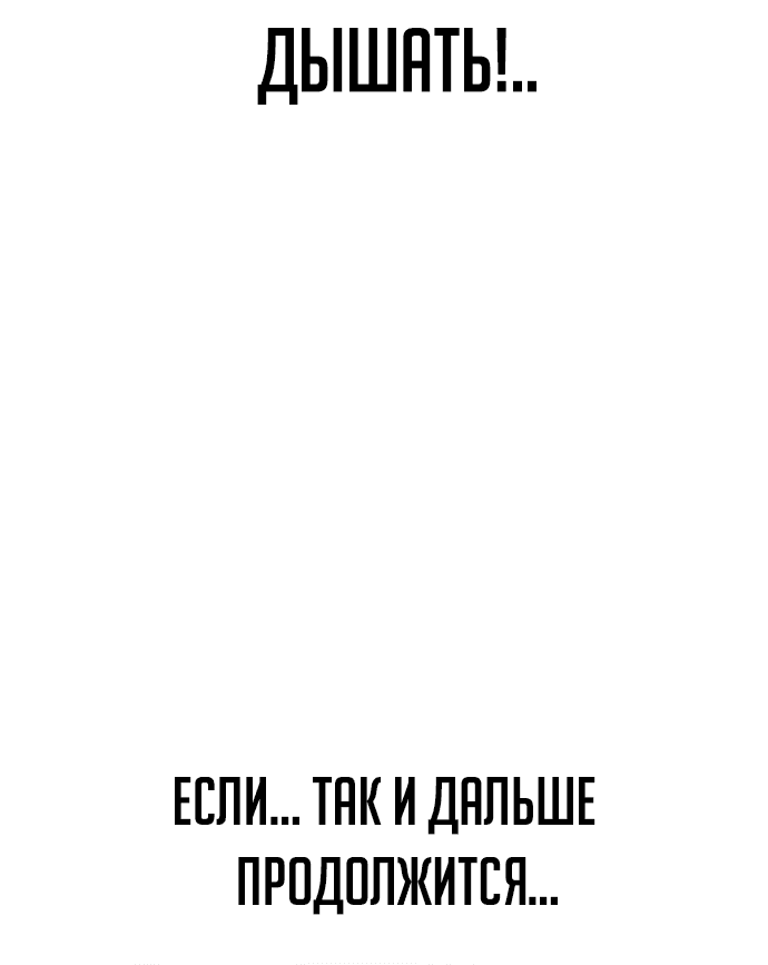Манга Игрушка - Глава 31 Страница 55