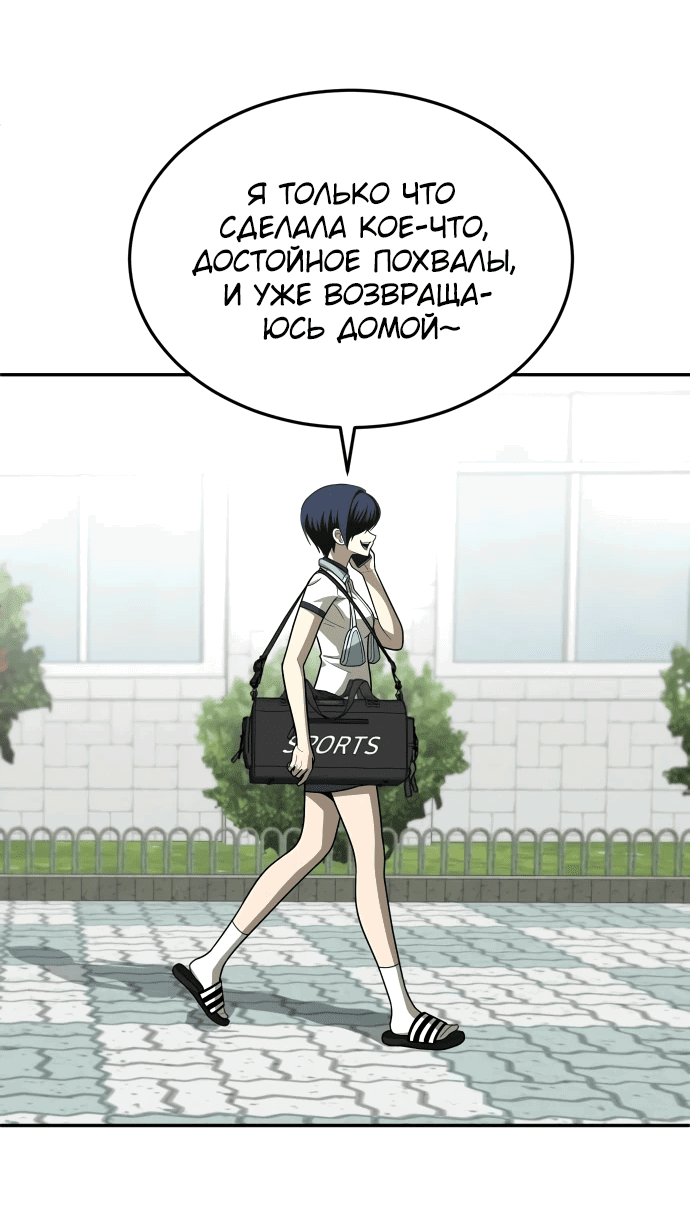 Манга Игрушка - Глава 31 Страница 113