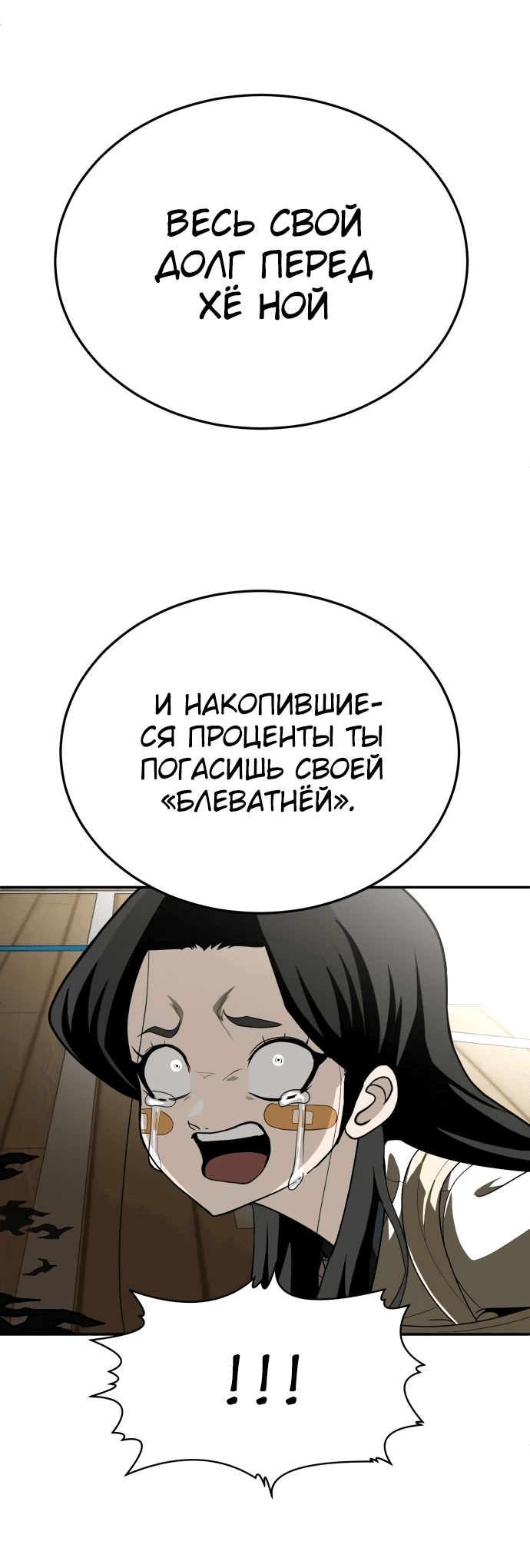 Манга Игрушка - Глава 31 Страница 38