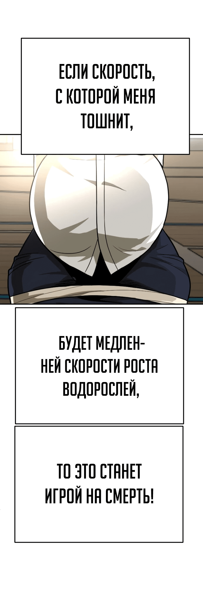 Манга Игрушка - Глава 31 Страница 45