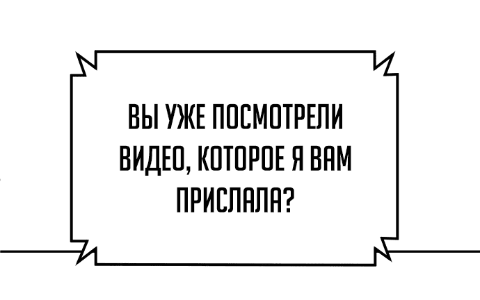 Манга Игрушка - Глава 31 Страница 114