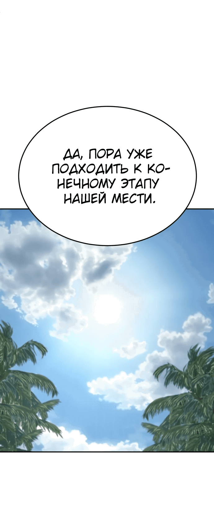 Манга Игрушка - Глава 31 Страница 120