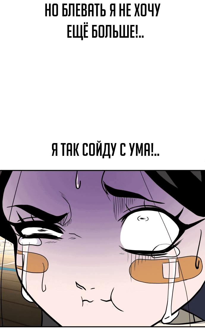 Манга Игрушка - Глава 31 Страница 47