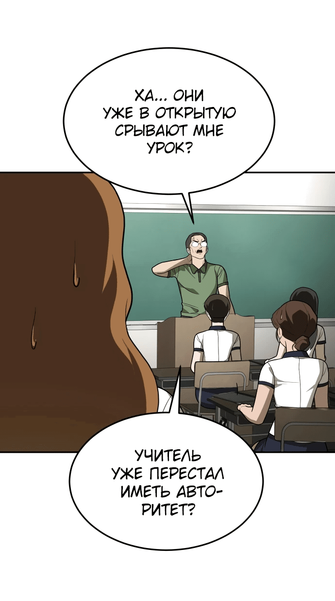 Манга Игрушка - Глава 31 Страница 12