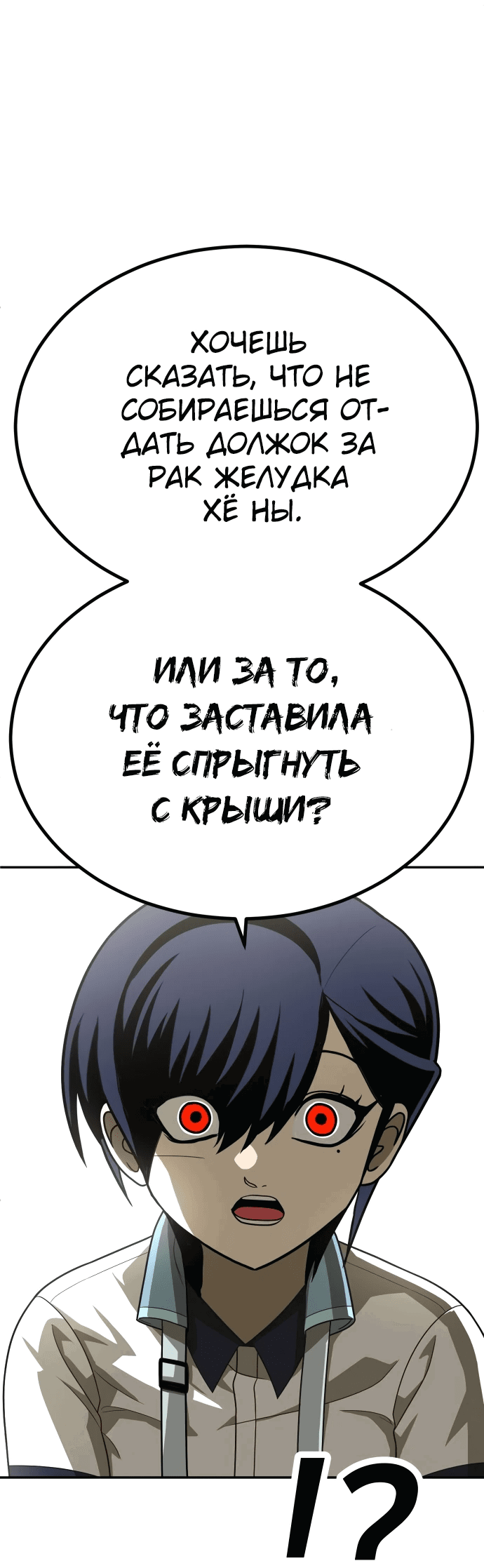 Манга Игрушка - Глава 31 Страница 95