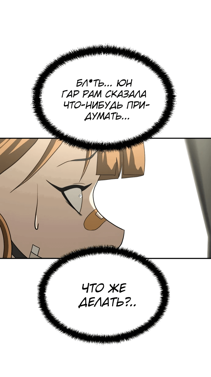 Манга Игрушка - Глава 31 Страница 11
