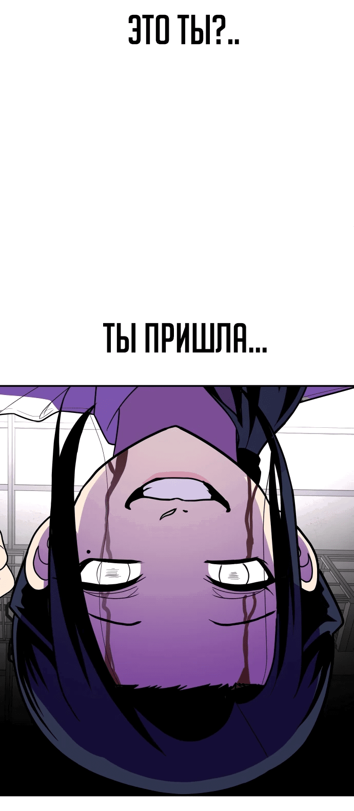 Манга Игрушка - Глава 31 Страница 59