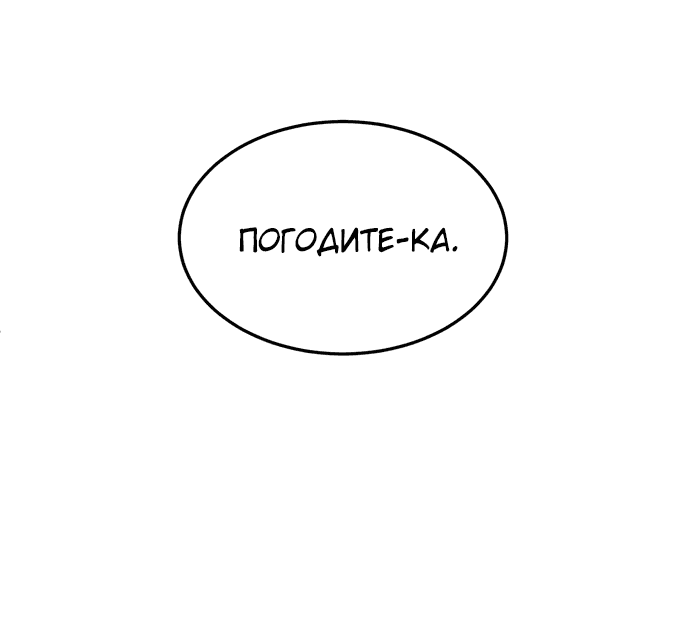 Манга Игрушка - Глава 31 Страница 15