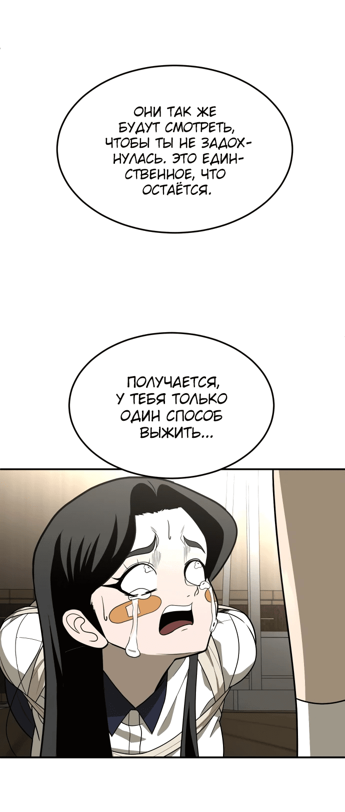 Манга Игрушка - Глава 31 Страница 78
