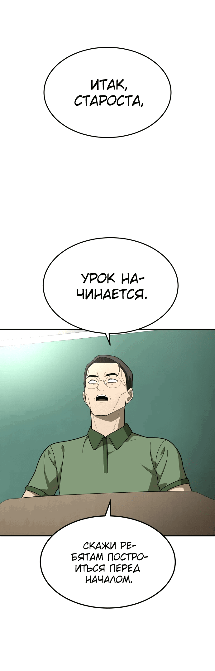 Манга Игрушка - Глава 31 Страница 2