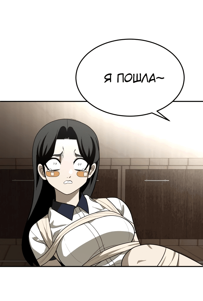 Манга Игрушка - Глава 31 Страница 108