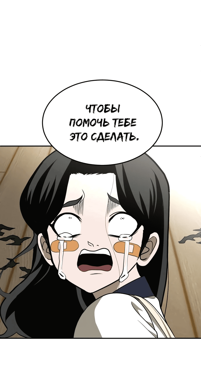Манга Игрушка - Глава 31 Страница 105