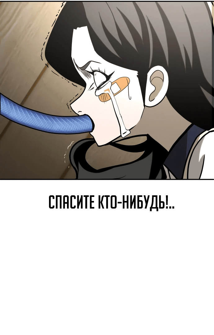 Манга Игрушка - Глава 30 Страница 83