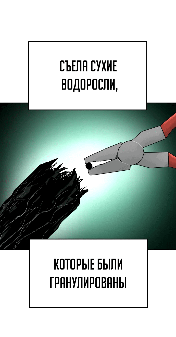 Манга Игрушка - Глава 30 Страница 99