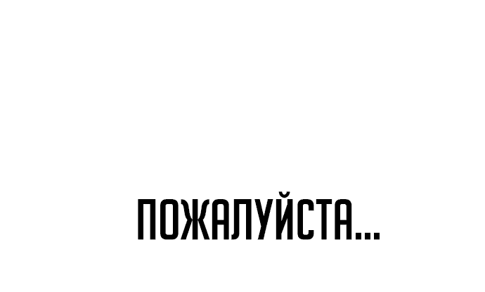 Манга Игрушка - Глава 30 Страница 82