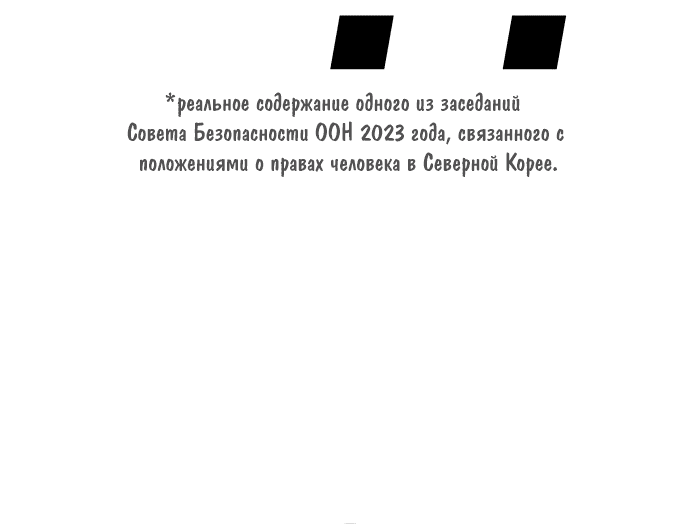 Манга Игрушка - Глава 30 Страница 95