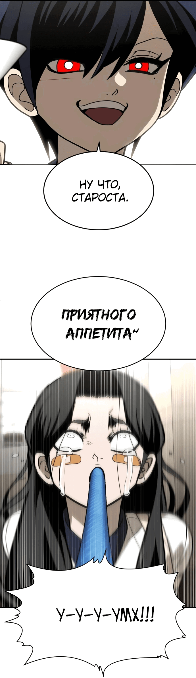 Манга Игрушка - Глава 30 Страница 55