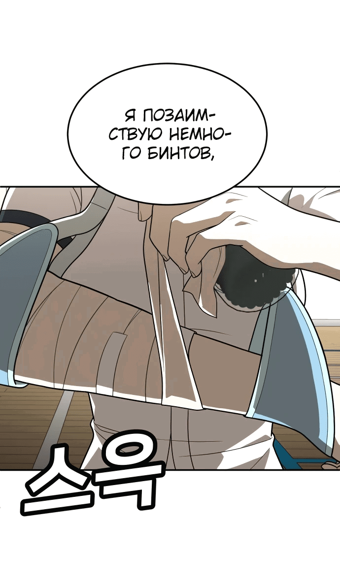 Манга Игрушка - Глава 30 Страница 16