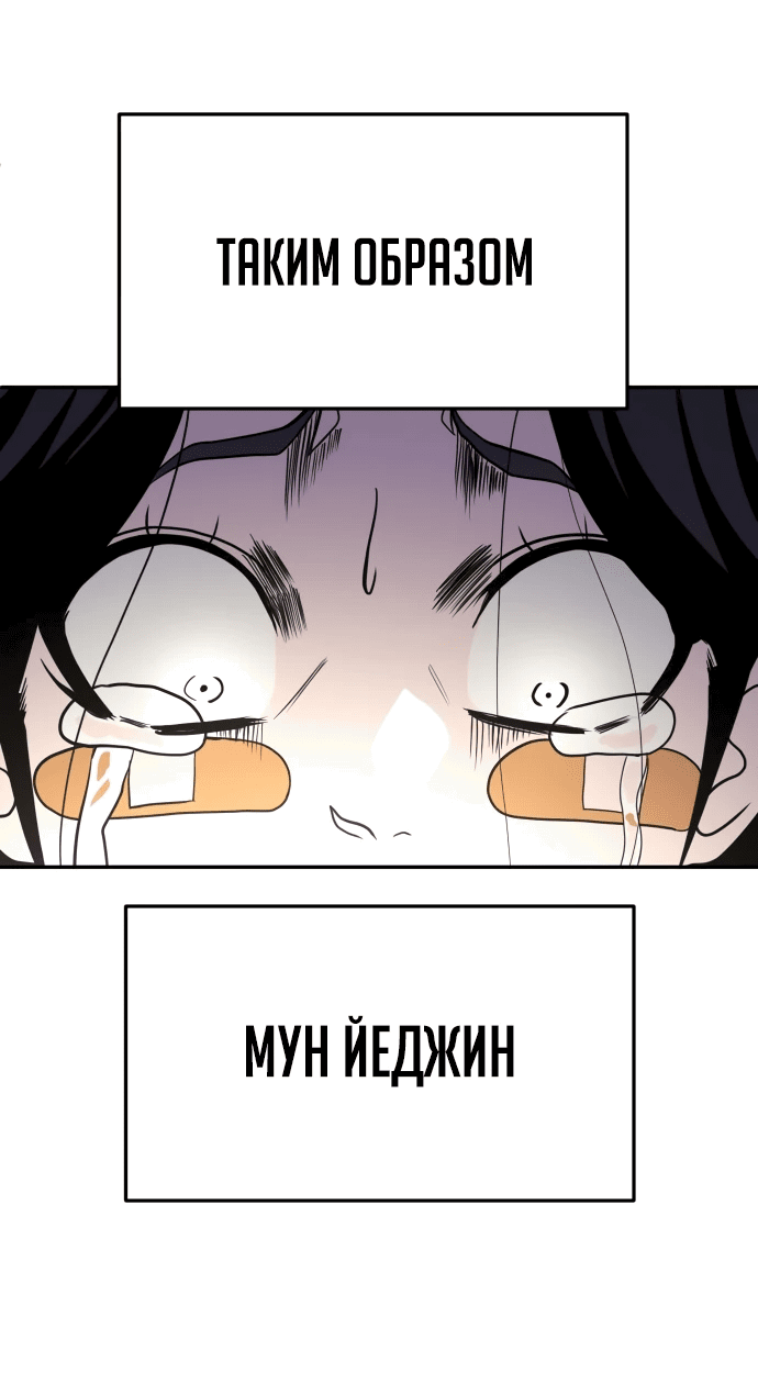 Манга Игрушка - Глава 30 Страница 98