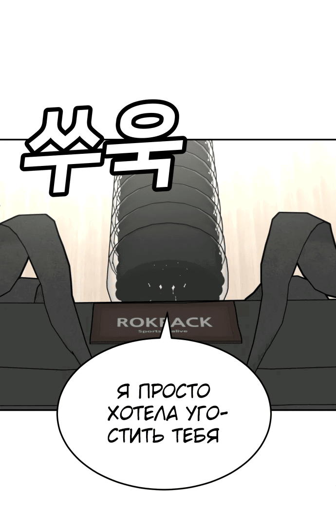 Манга Игрушка - Глава 30 Страница 2