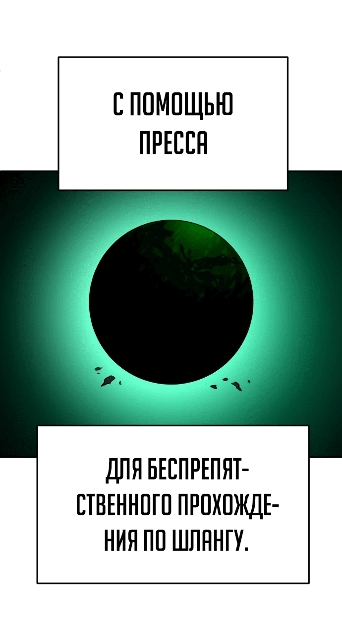 Манга Игрушка - Глава 30 Страница 100