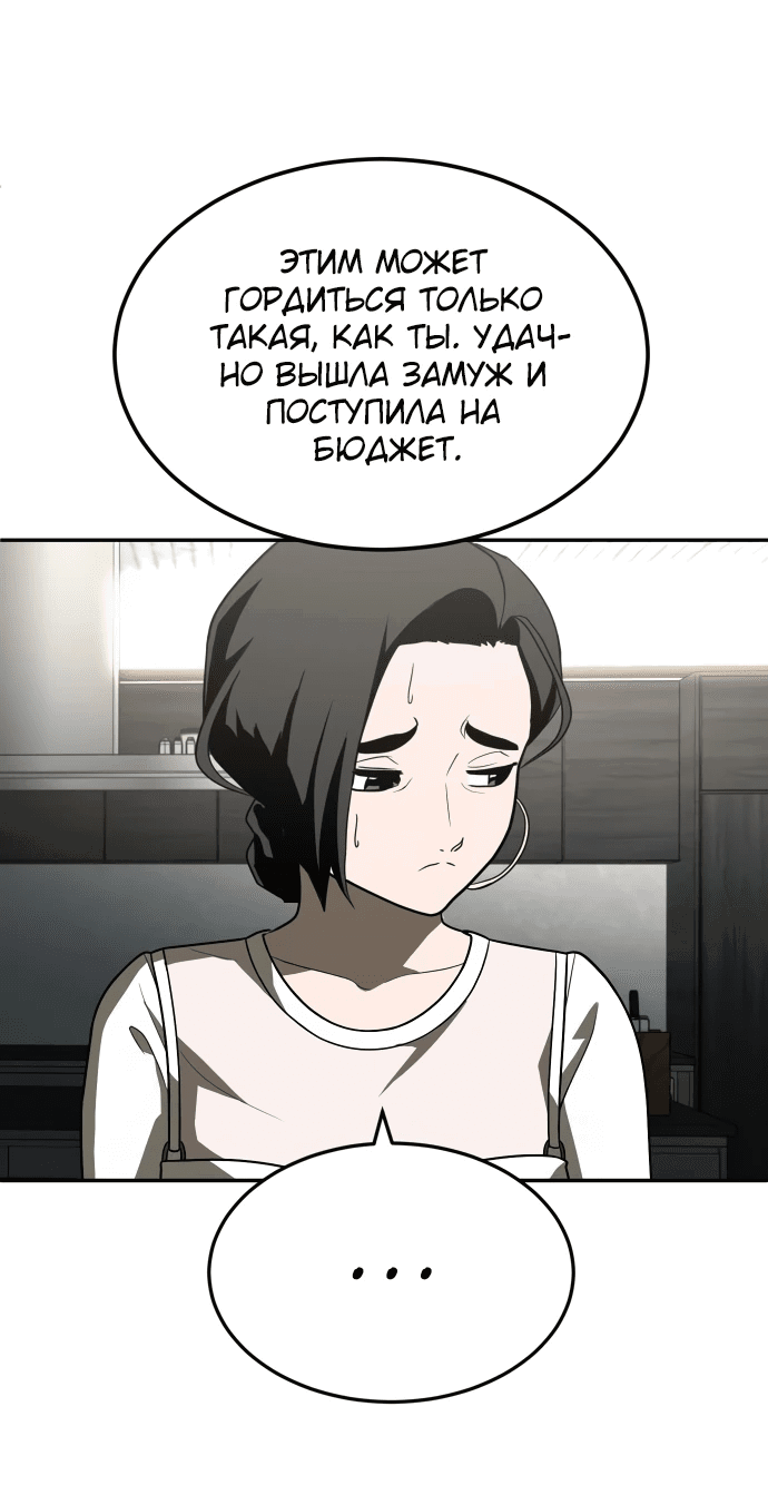 Манга Игрушка - Глава 29 Страница 48
