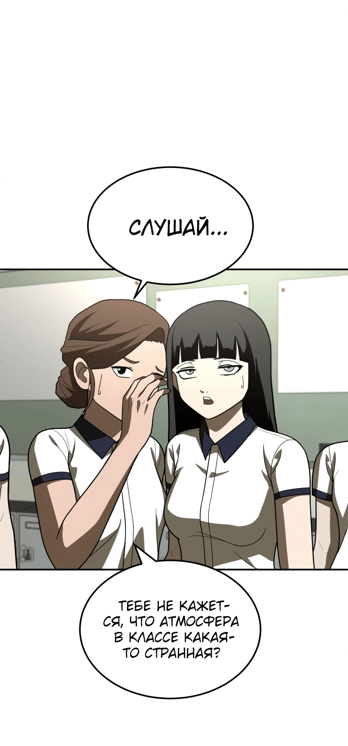 Манга Игрушка - Глава 29 Страница 69