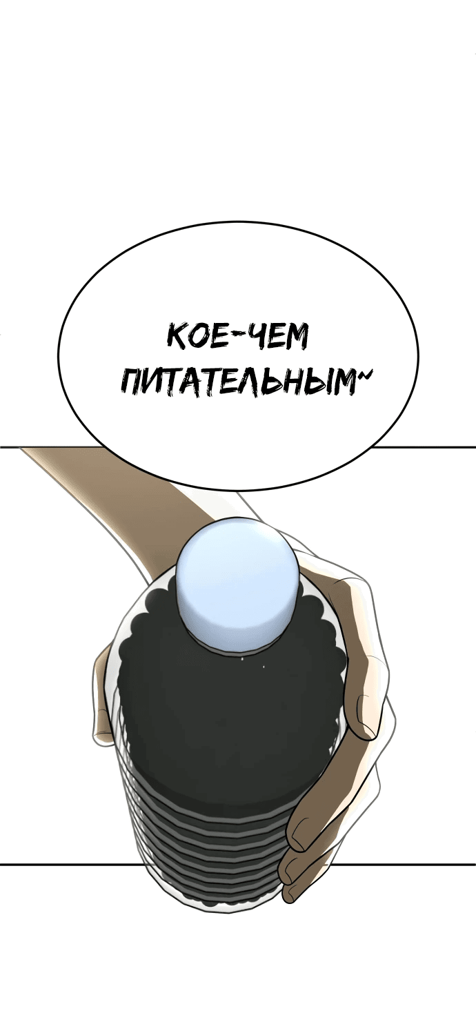 Манга Игрушка - Глава 29 Страница 122