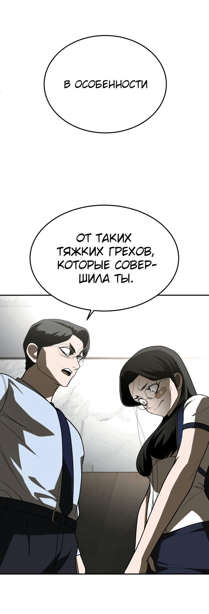 Манга Игрушка - Глава 29 Страница 51