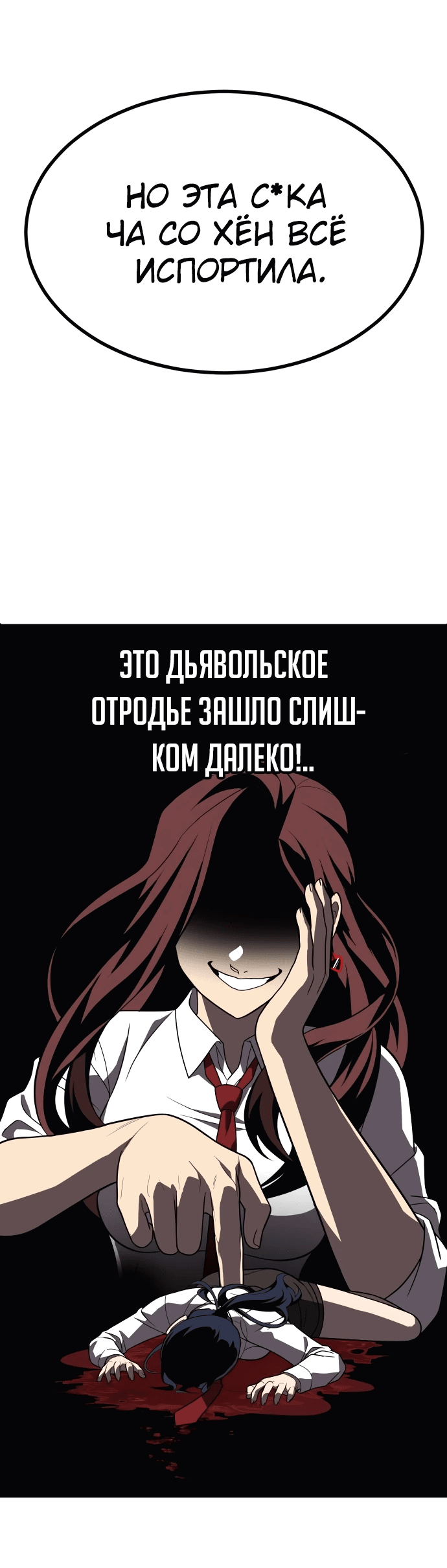 Манга Игрушка - Глава 29 Страница 35