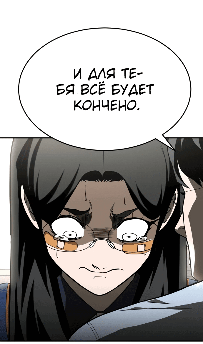 Манга Игрушка - Глава 29 Страница 59