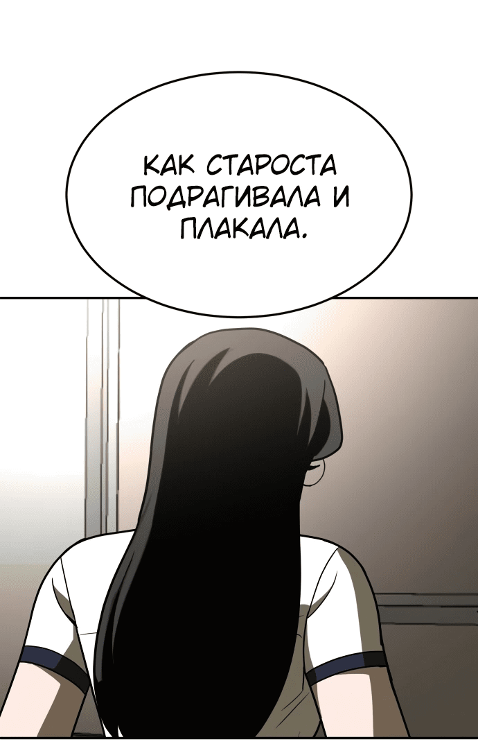 Манга Игрушка - Глава 29 Страница 71