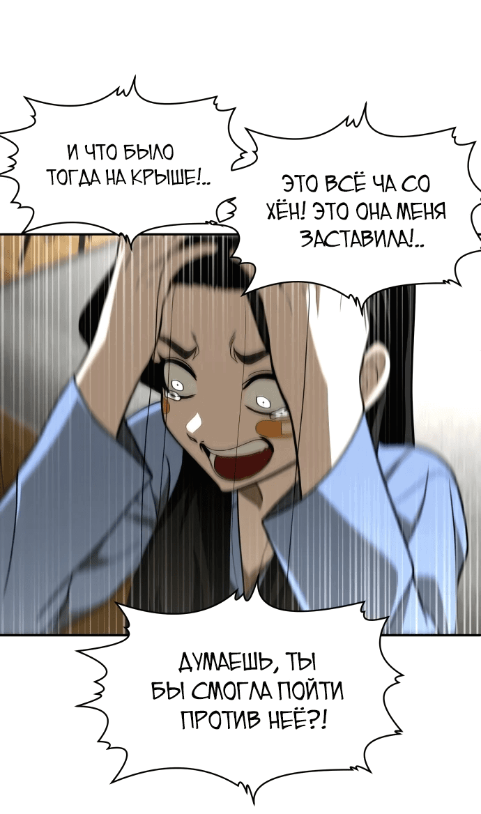 Манга Игрушка - Глава 29 Страница 36