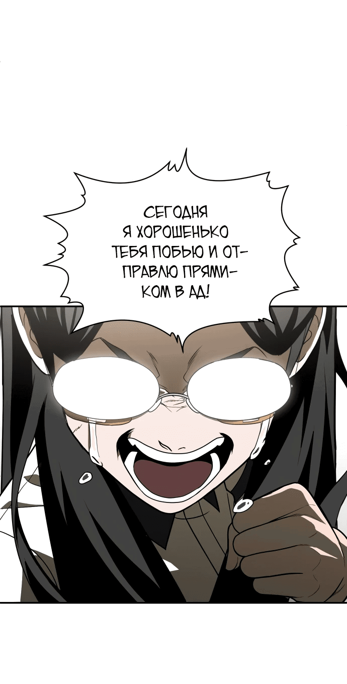 Манга Игрушка - Глава 29 Страница 104