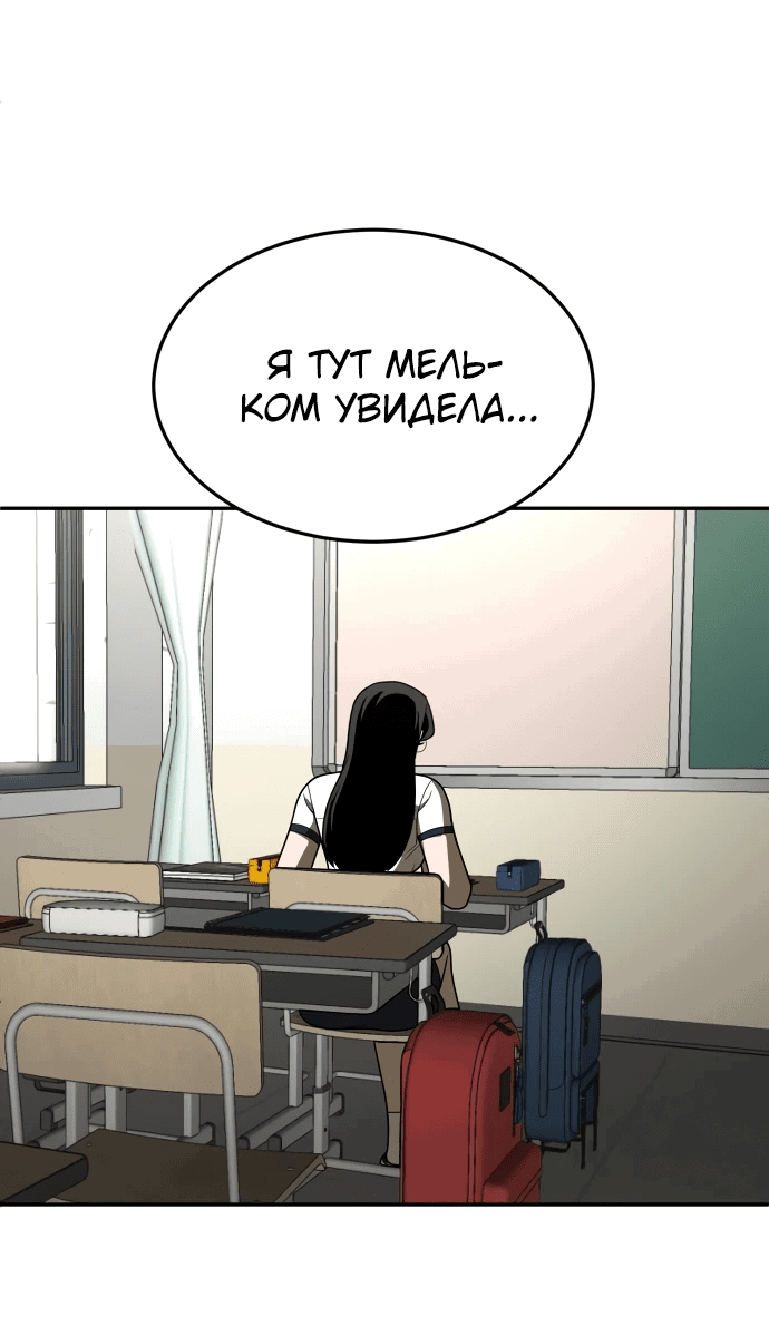 Манга Игрушка - Глава 29 Страница 70