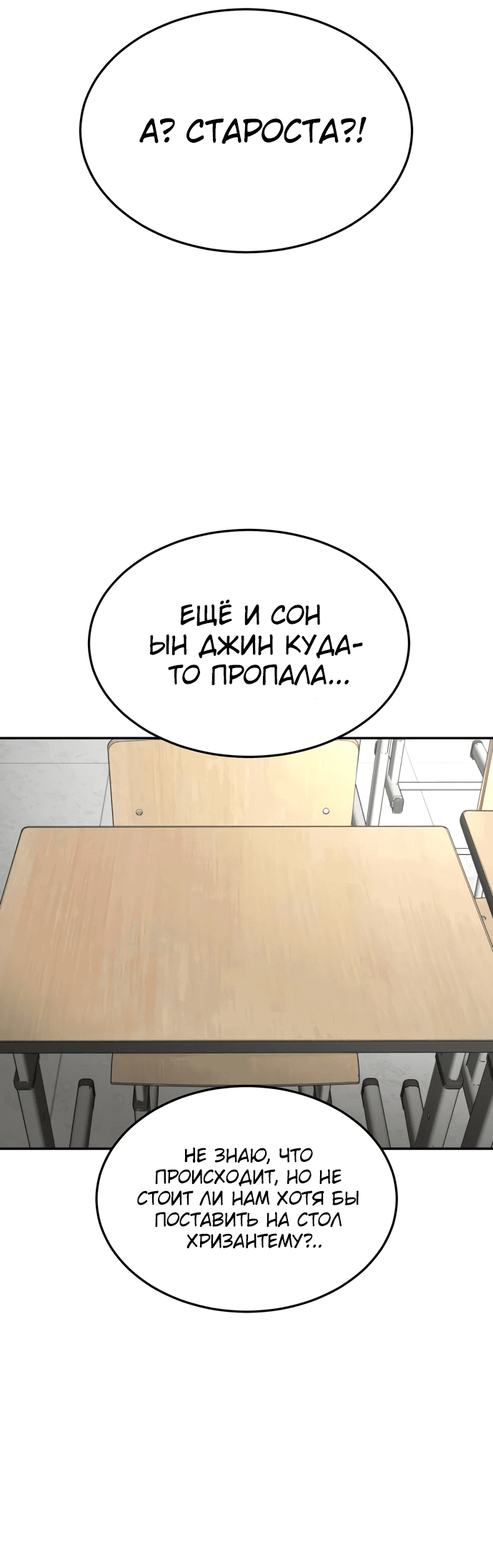 Манга Игрушка - Глава 29 Страница 72
