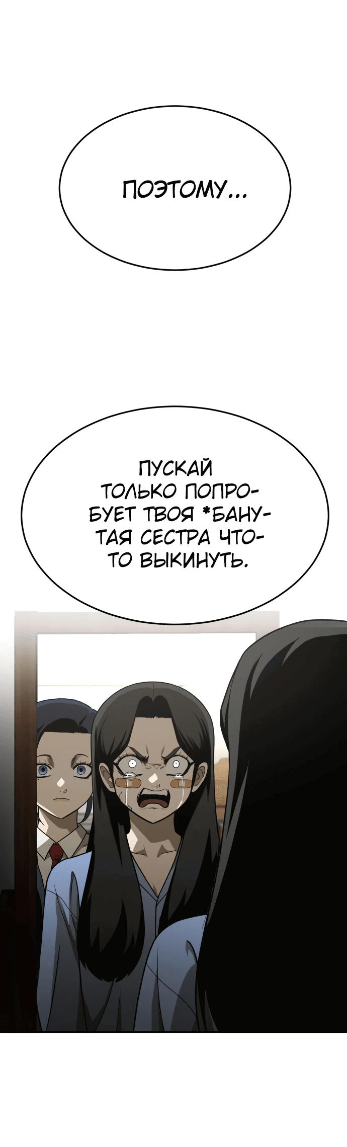 Манга Игрушка - Глава 29 Страница 39