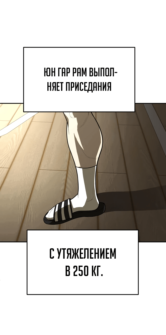 Манга Игрушка - Глава 29 Страница 113