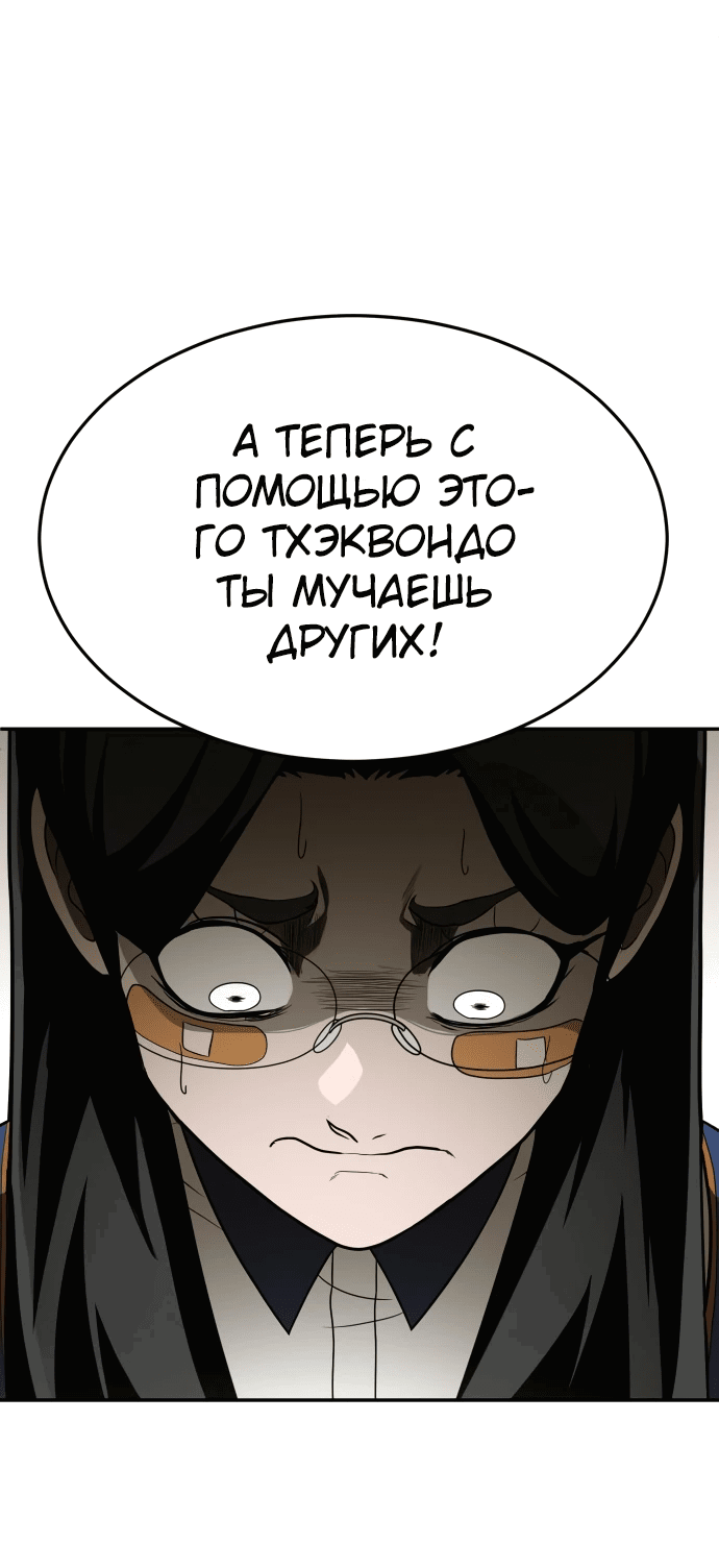 Манга Игрушка - Глава 29 Страница 55