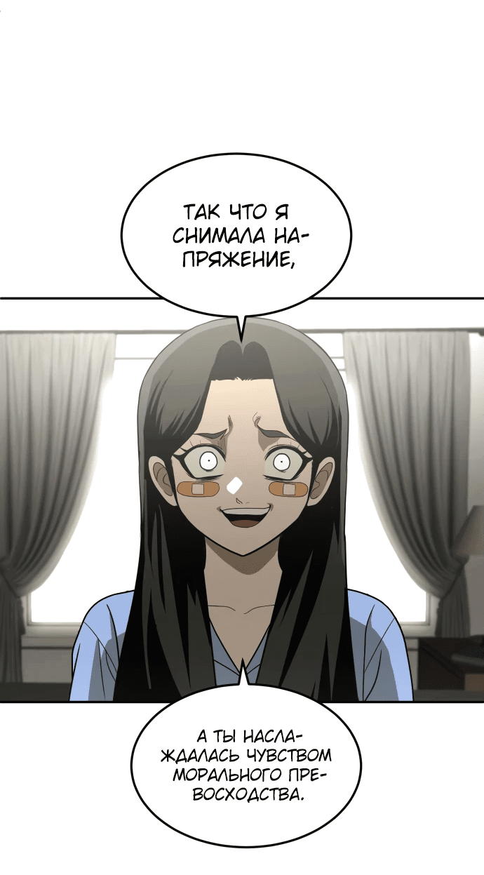 Манга Игрушка - Глава 29 Страница 33