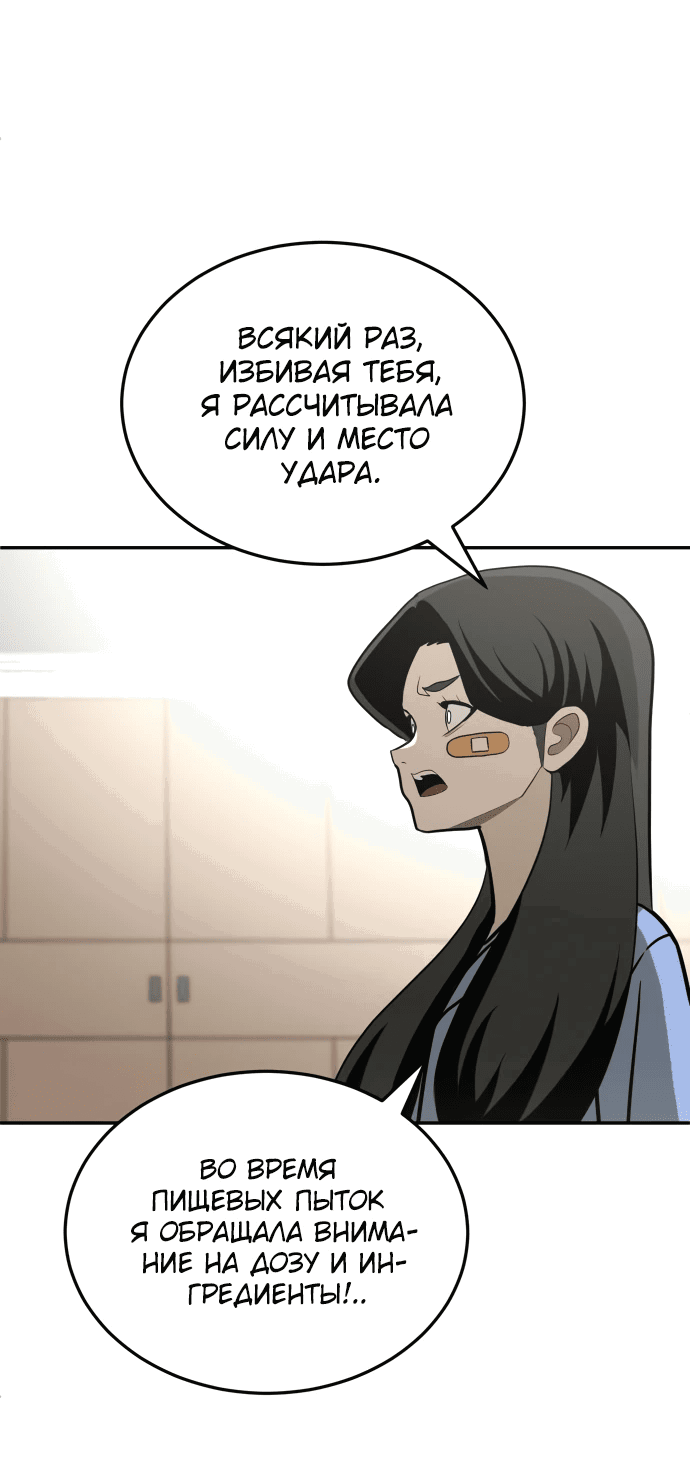 Манга Игрушка - Глава 29 Страница 31