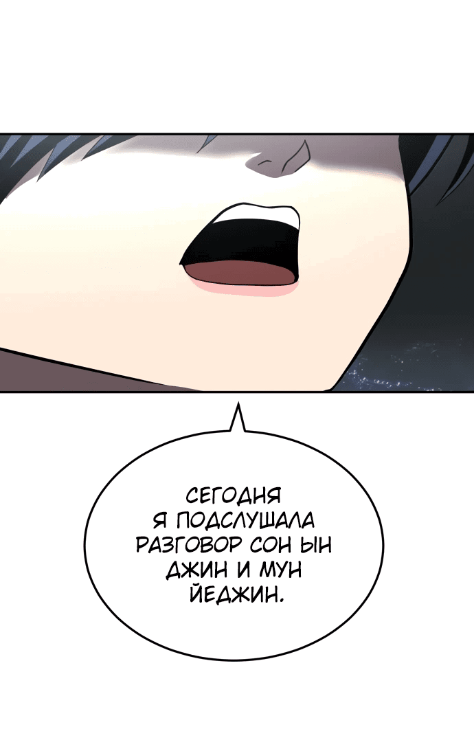 Манга Игрушка - Глава 28 Страница 92