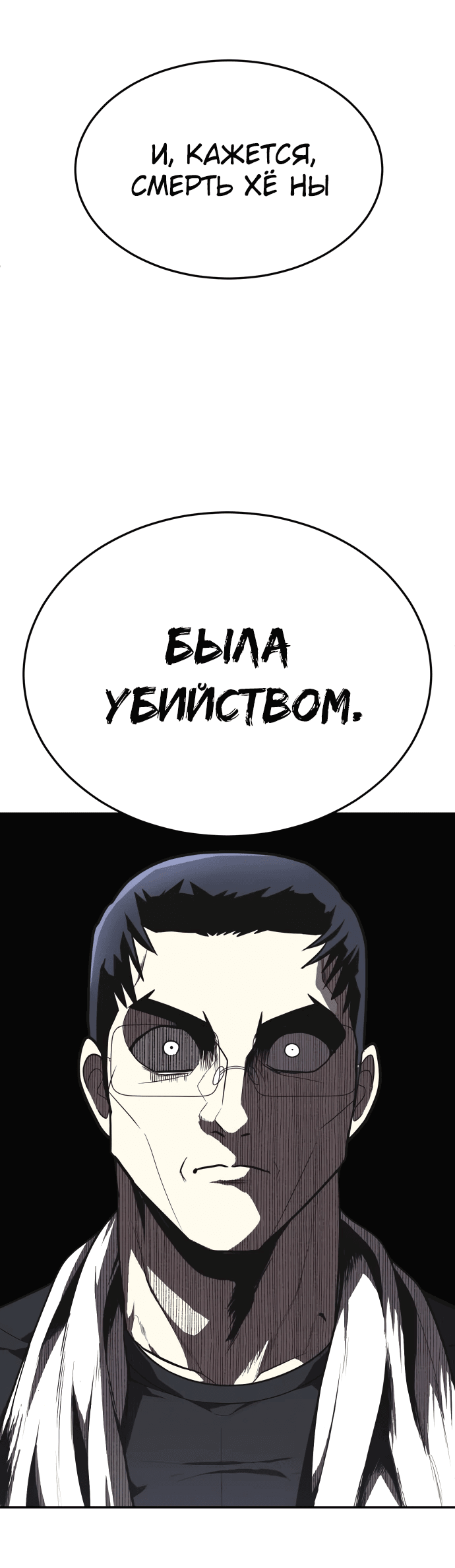Манга Игрушка - Глава 28 Страница 93