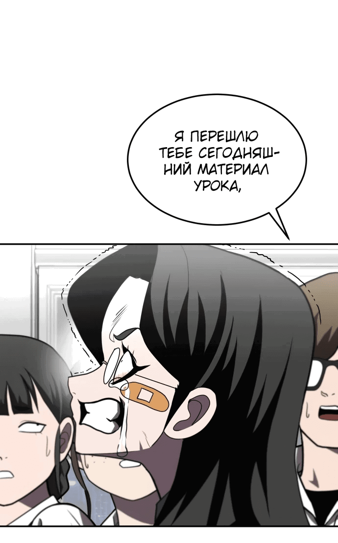 Манга Игрушка - Глава 28 Страница 8