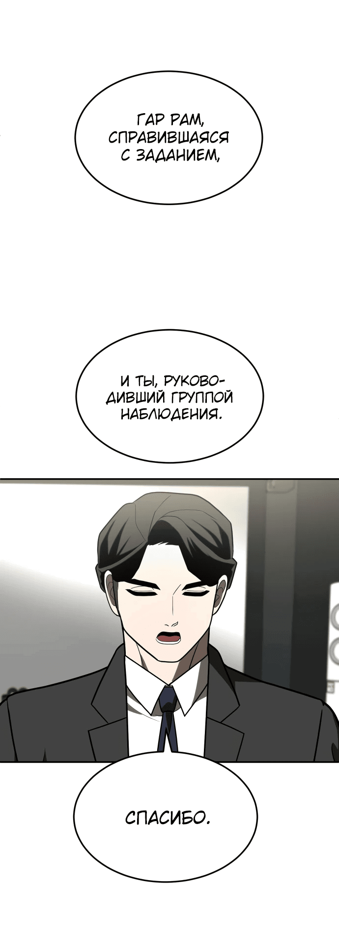 Манга Игрушка - Глава 28 Страница 64