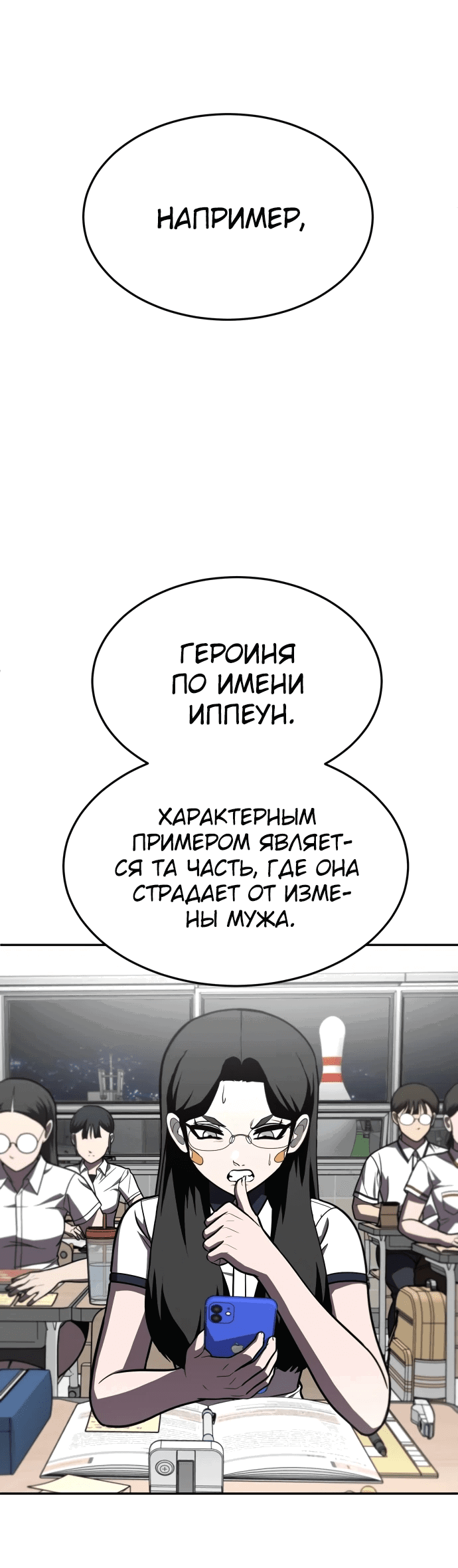 Манга Игрушка - Глава 27 Страница 75