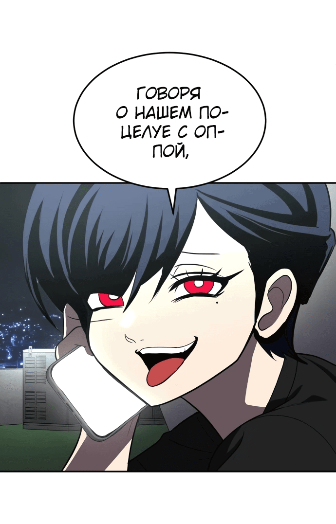 Манга Игрушка - Глава 27 Страница 138